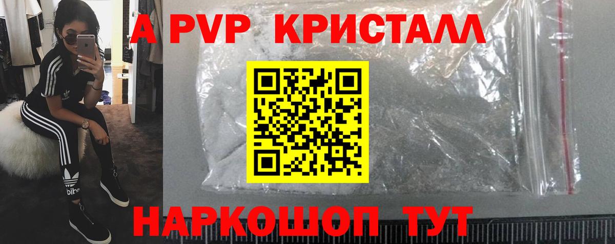 APVP Соль Тверь