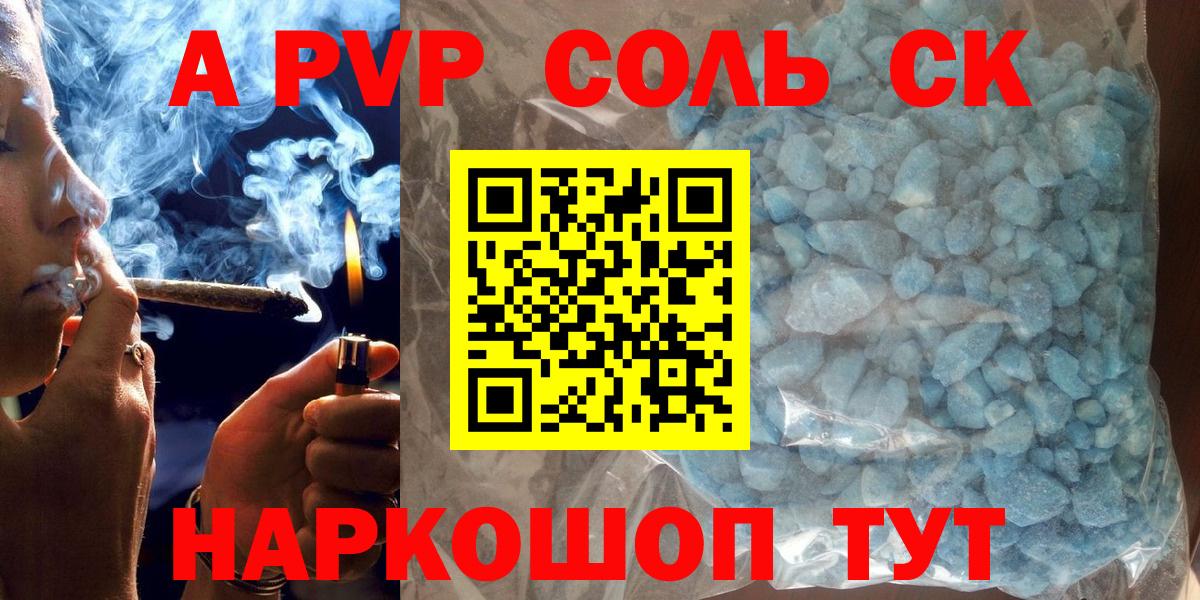 APVP Crystall  APVP Crystall  Вход с VPN  APVP  Тверь  Alfa_PVP VHQ 