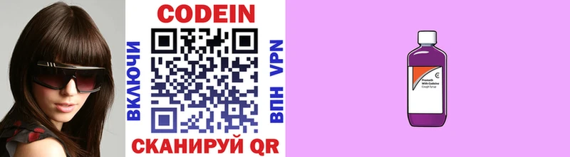 Кодеин напиток Lean (лин) Тверь