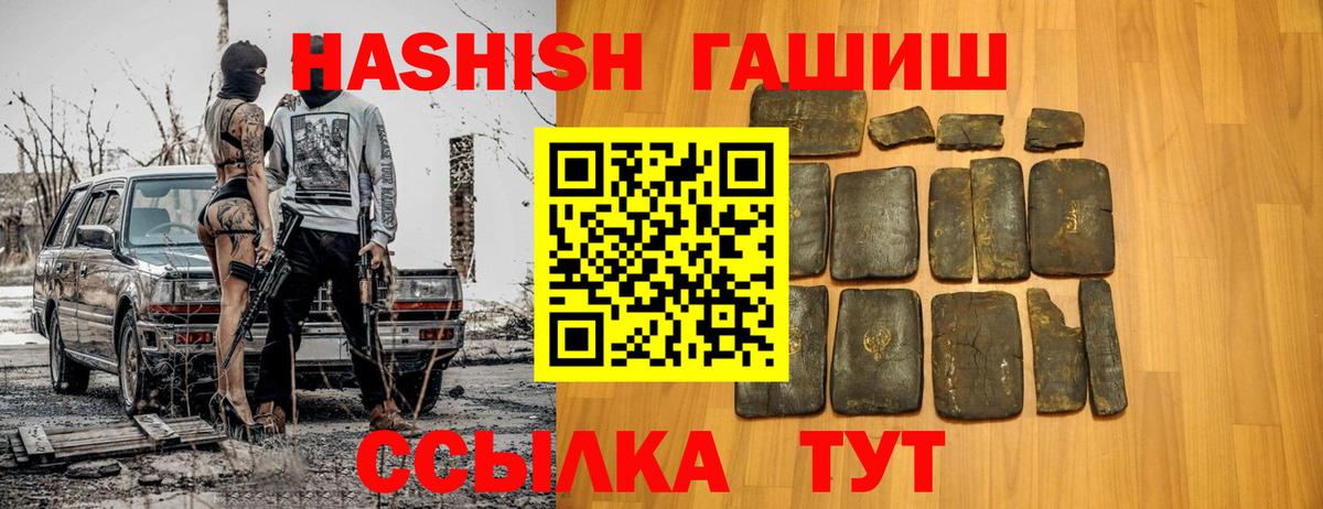 Гашиш убойный  ГАШ Изолятор  Тверь  Вход с VPN 