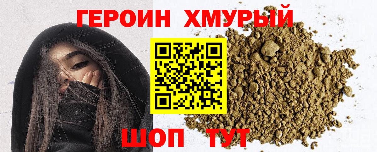 Тверь  ГЕРОИН Heroin  Вход с VPN 