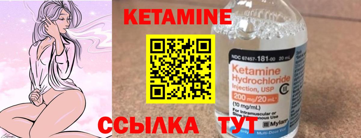 Кетамин ketamine Тверь