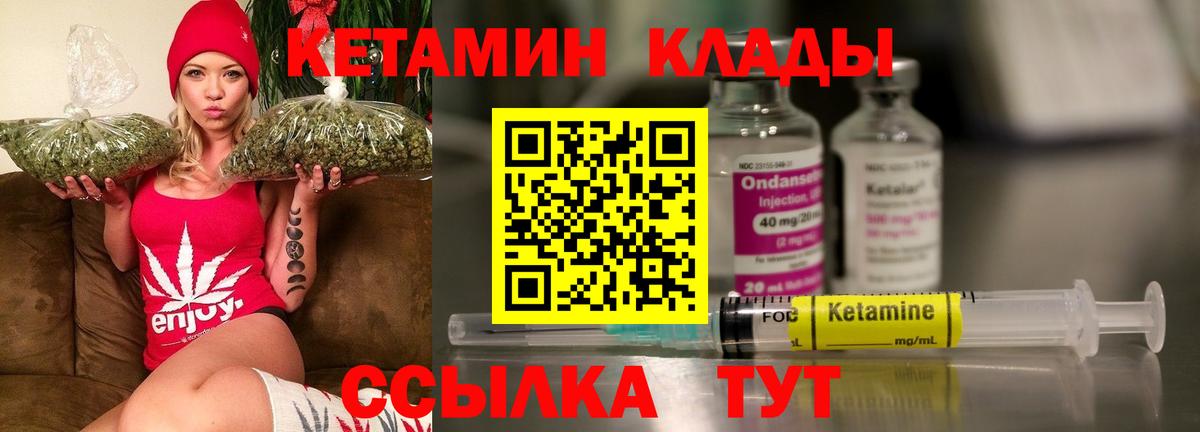 Тверь  КЕТАМИН ketamine  Кетамин VHQ  Вход с VPN 