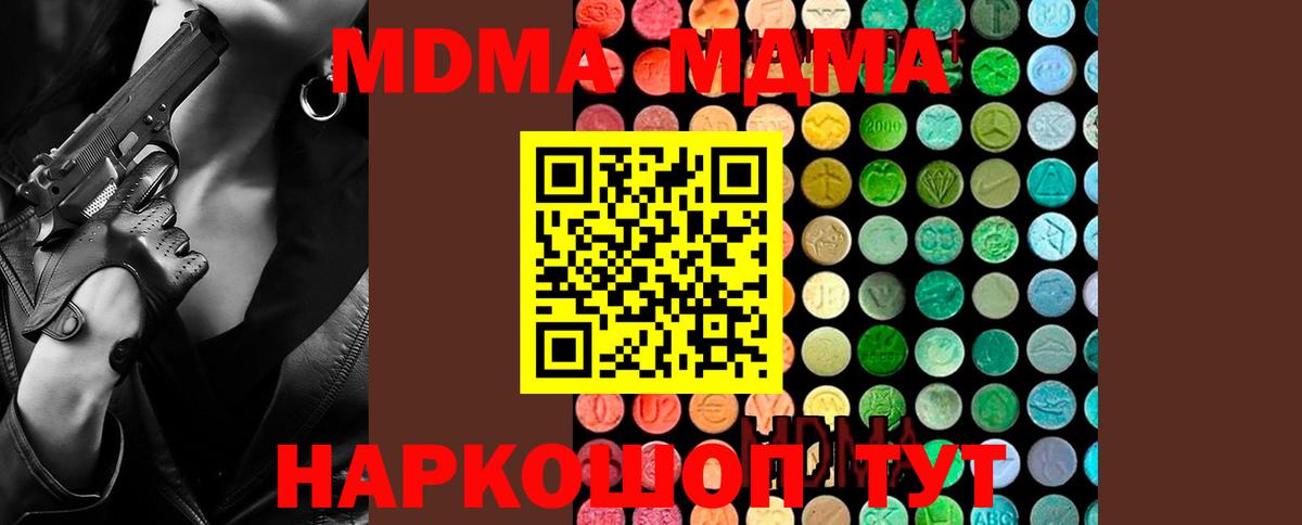 МДМА crystal  Вход с VPN  Тверь  МДМА crystal 