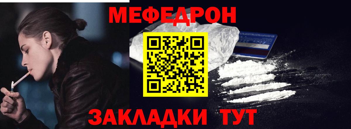 МЯУ-МЯУ мука  Вход с VPN  МЯУ-МЯУ мука  Меф  Тверь 