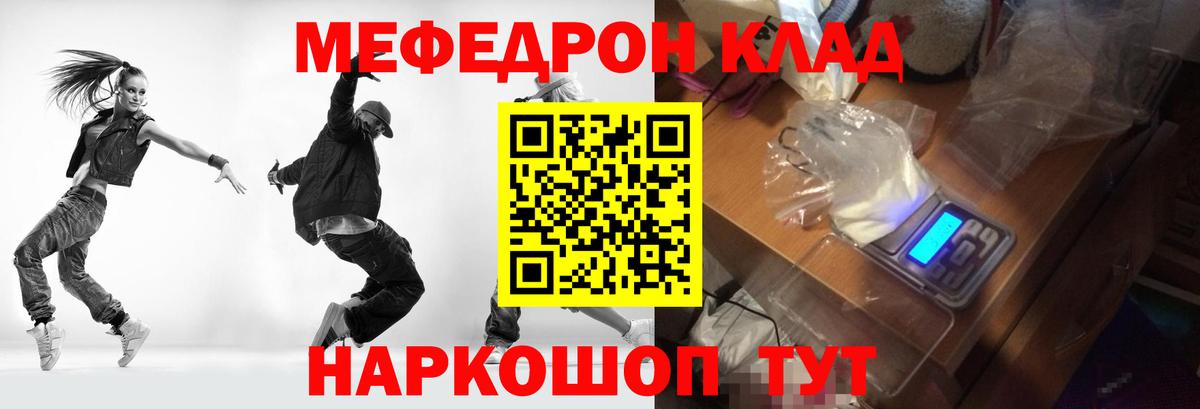 Мефедрон кристаллы Тверь