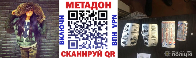 Метадон methadone  закладки  Тверь 