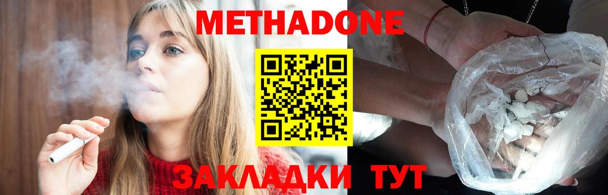 МЕТАДОН VHQ  Вход с VPN  МЕТАДОН белоснежный  гидра вход  Тверь 