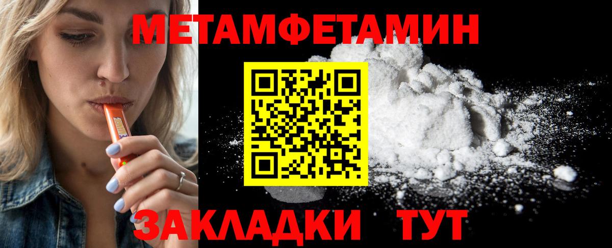 МЕТАМФЕТАМИН Декстрометамфетамин 99.9%  Вход с VPN  Тверь  МЕТАМФЕТАМИН Декстрометамфетамин 99.9% 