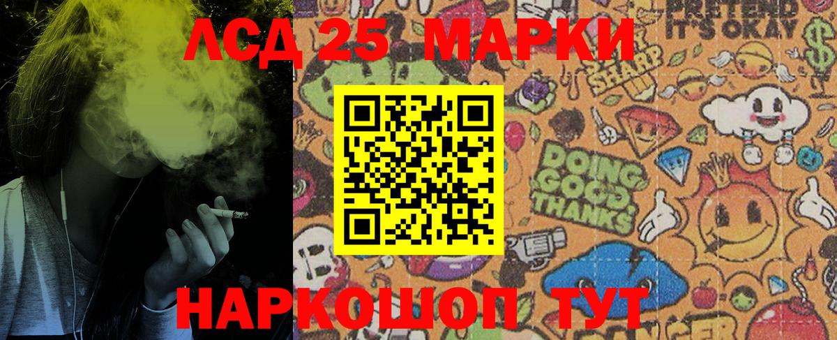 Марки 25I-NBOMe 1,5мг  Марки 25I-NBOMe 1,5мг  Вход с VPN  Марки N-bome  Тверь 