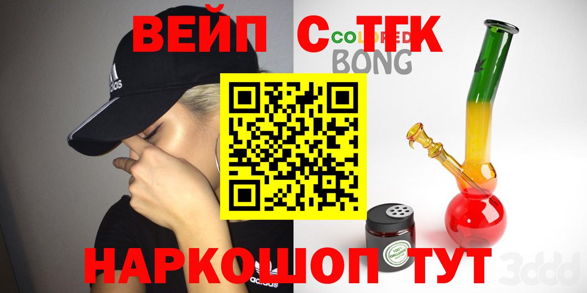Дистиллят ТГК вейп  где купить наркоту  Тверь  Дистиллят ТГК Wax  Вход с VPN 